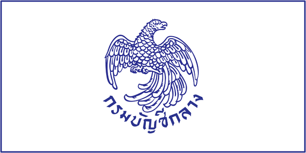 UPDATE!! รายการยาที่กรมบัญชีกลางกำหนดหลักเกณฑ์ไว้เป็นการเฉพาะ (3/7/67)(ปรับปรุง link)