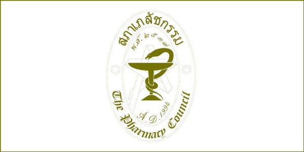 แนวทางปฏิบัติสำหรับเภสัชกรผู้มีหน้าที่ปฏิบัติการในสถานที่ผลิต นำเข้า และขายยา กรณีไม่สามารถปฏิบัติหน้าที่ได้เป็นการชั่วคราว